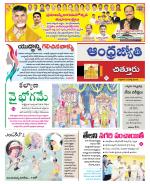 Chittoor District