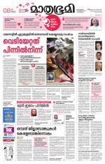 Kottayam (includes Pathanamthitta & Idukki)