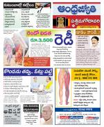 West Godavari District