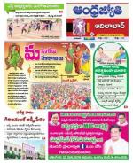 Adilabad District