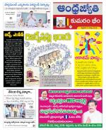 Kumuram Bheem District