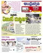 BHADRADRI KOTHAGUDEM