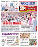 Jayashankar Bhupalpally