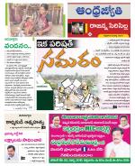 Rajanna Sircilla District