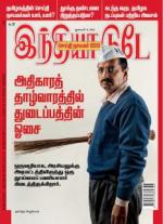 India Today - Tamil