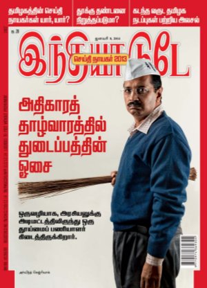 India Today Tamil-8th January 2014