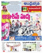 Mahabubnagar District