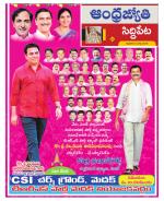 Siddipet District