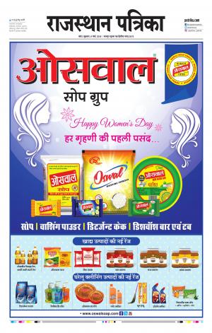 Kota Raj. Patrika Epaper