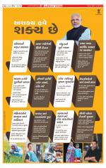 VARTMAN PRAVAH Daily