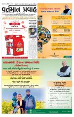 VARTMAN PRAVAH Daily