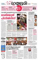 Kannur (includes Kasargod)