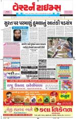 Ahmedabad Gujarati (Morning Daily)