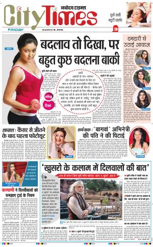 The Navodaya Times Magazine