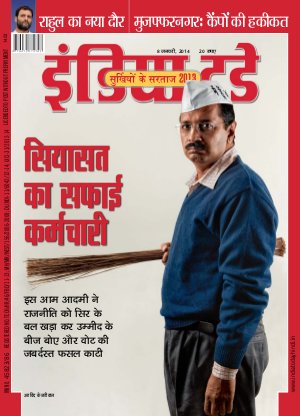 India Today Hindi-8th January 2014