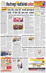 Firozpur / Fazilka Savera