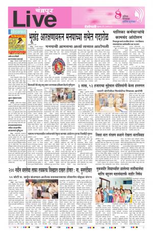 8th Mar Chandrapur Live