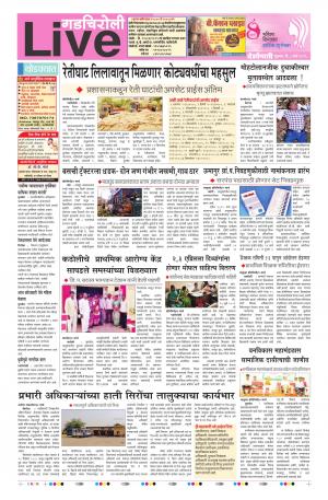 8th Mar Gadchiroli Live