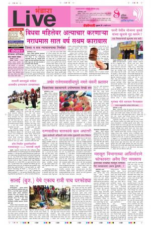 8th Mar Bhandara Live