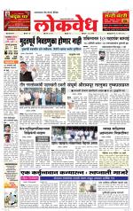 Daily Lokvedh
