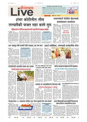8th Mar Aurangabad Live