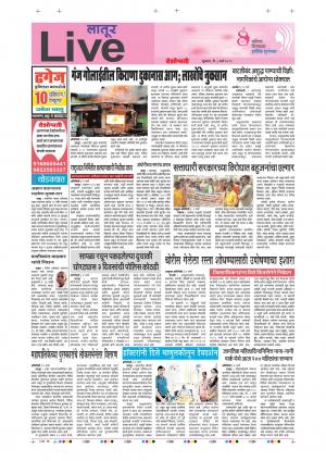 8th Mar Latur Live