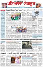 Punjabi Tribune (Patiala-Sangrur)