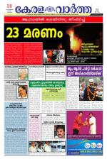 KeralaVartha