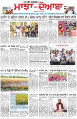 Punjabi Tribune (Majha/Doaba)