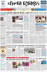 Punjabi Tribune