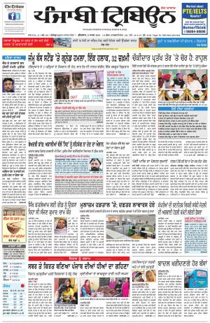 PT_08_March_2019_Delhi