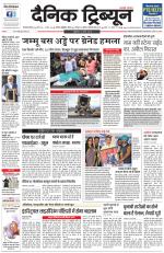 Dainik Tribune (Gurgaon Edition)