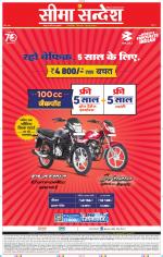 Jaipur Seema Sandesh 