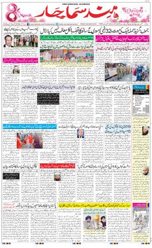 The Daily Hindsamachar Main