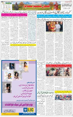 The Daily Hindsamachar Jammu