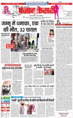 Shamli - Punjab Kesari
