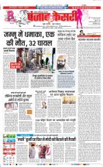 Noida - Punjab Kesari