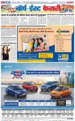 North East Main - Punjab Kesari