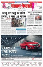Lucknow - Punjab Kesari