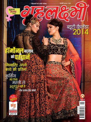 January 2013 Health woman special