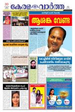 KeralaVartha