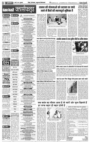 08-03-2019 Punjab Kesari Bulndsahar