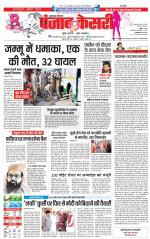 Bijnor - Punjab Kesari