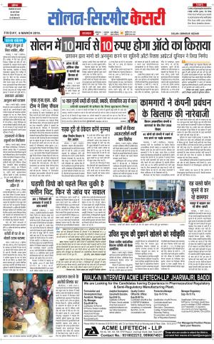 Solan sirmour kesari