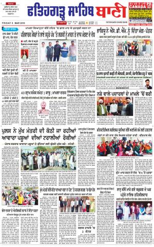 Fatehgarh Sahib Bani