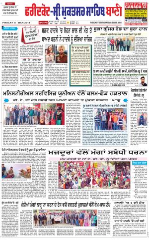 Faridkot - Sri Muktsar Sahib Bani