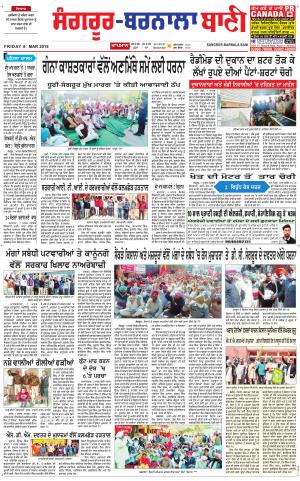 Sangrur - Barnala Bani