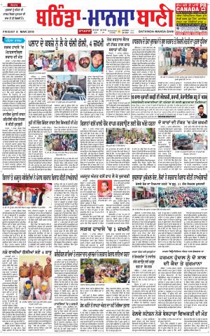 Bhantinda - Mansa Bani