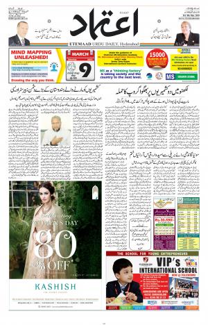 Etemaad Daily 8th March 2019 Epaper