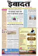 DAINIK IBADAT